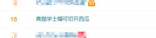 这件事之所以上榜,