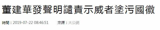 董建华 董建华