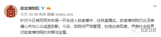 视频|故宫道歉了 还有这几个问题待解