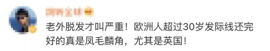 中国假发成老外刚需 网友:看到全球都秃我放心了
