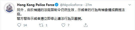  via Twitter @hkpoliceforce