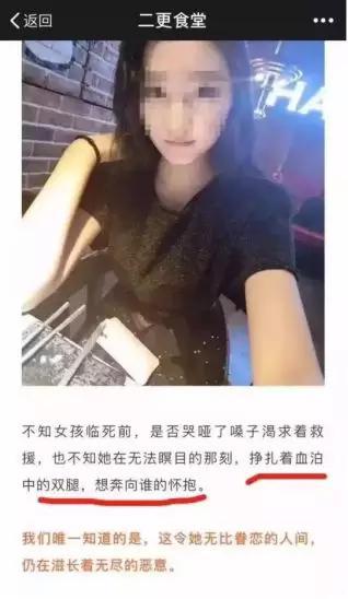 慰安妇能活因为有性别优势?有自媒体“