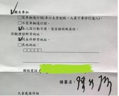 陈水扁出示筹委会寄给他的邀请函。 图/取自陈水扁新勇哥物语脸书