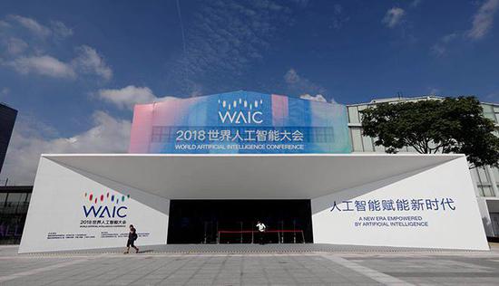 2018年9月17日到19日，2018世界人工智能大会在上海举行。本次会议的主题是&ldquo;人工智能赋能新时代&rdquo;。