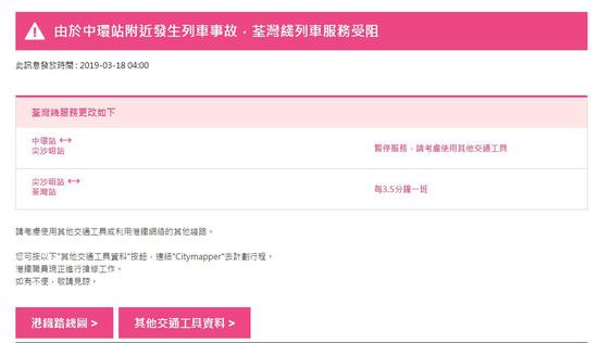 港铁中环站发生事故 2列列车相撞车长受伤