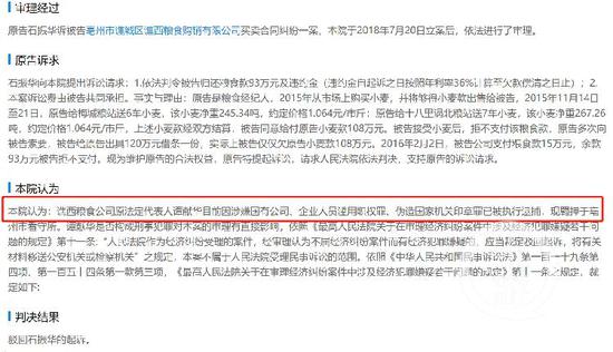 ▲因譚獻華涉嫌刑事犯罪,多名糧食經紀人的訴訟請求被駁回。