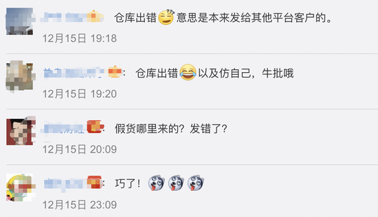 直播带货“翻车”,罗永浩道歉!还报案了