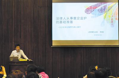 上海普陀公证处公证员李辰阳在活动上讲解意定监护相关知识。 受访者供图