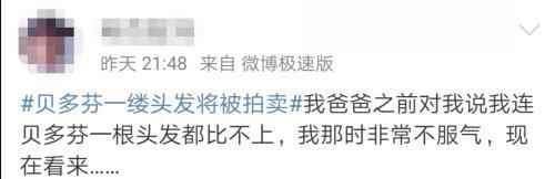 微博截图 微博截图