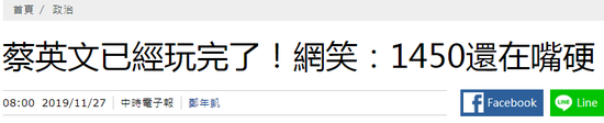 1574903341951079.png 台媒报道截图