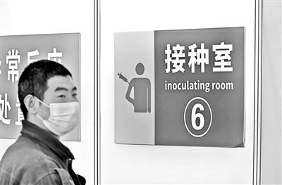 等待接种新冠疫苗的冬奥建设者 摄影/本报记者 崔毅飞
