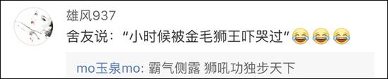 有网友尝试了一下徐锦江这种“翻出天际”的大白眼,立马“跪下唱征服”。