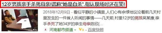 经常被打的12岁男孩弑母