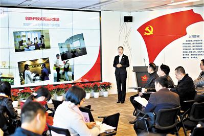 形式多样的组织生活 广州国际金融中心的“红棉心语”党群服务站成了摩天大厦里党员群众开展组织生活,反映心声、交流心得的好去处。广州日报全媒体记者王维宣摄