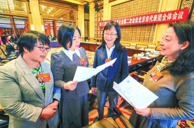 昨天,十三届全国人大二次会议北京代表团召开全体会议讨论政府工作报告。本报记者 戴冰摄