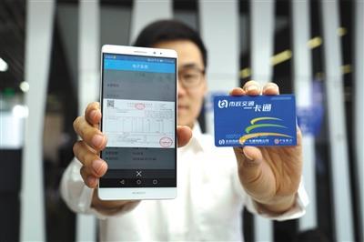 一卡通工作人员展示电子发票。 北京市政交通一卡通有限公司供图