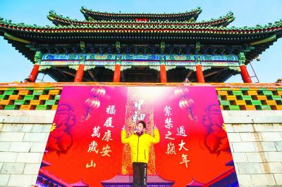 登紫禁之巅,祈新春之愿,赏民俗精品,尝京味小吃。农历腊月十九至正月十五,景山公园举办“中轴祈福,紫禁之巅过大年”春节系列活动,邀请市民游园过大年。记者 邓伟摄