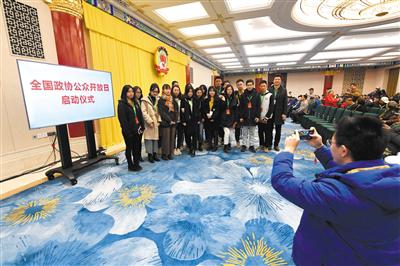 昨日,全国政协机关举办首次公众开放日活动。图为走进全国政协机关的观众合影。新京报记者 吴宁 摄
