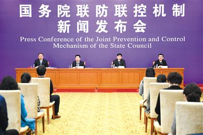 昨日,国务院联防联控机制召开消息公布会,先容增强农村贫苦生齿帮扶事情情形。新京报记者 吴宁 摄