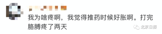 接种新冠疫苗疼吗?多米尼加总统:还没我夫人掐的