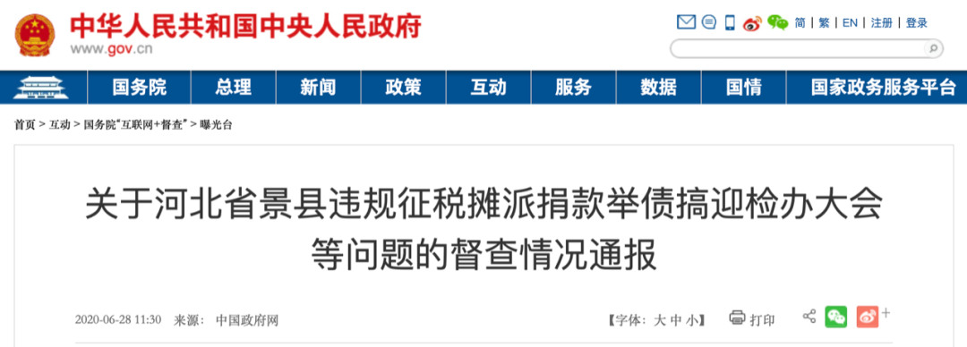 图片泉源:中国当局网