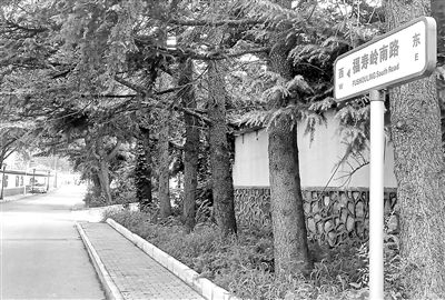 福满京城兆吉祥 寻访北京带福字的老地名