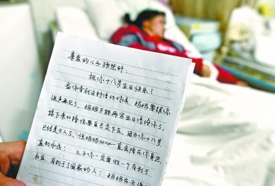 肺癌妈妈给儿子留生日信感动网友 盼其做有用的人