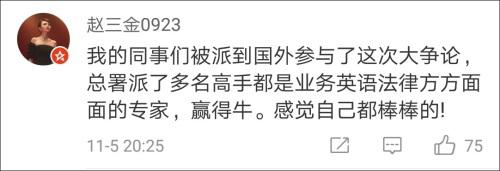 在社交媒体上,许多网友也纷纷给这些专家,以及政府送上大大的赞!