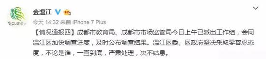 圖/微博截圖