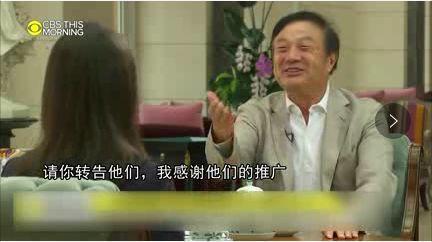 任正非接受CBS采访视频截图