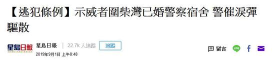 《星岛日报》报导截图