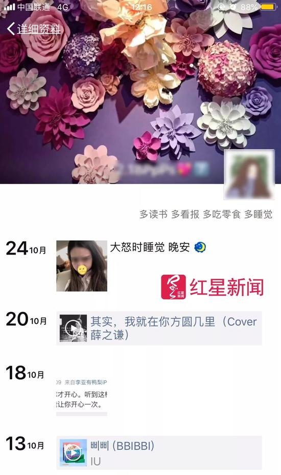▲廖背书的朋友圈