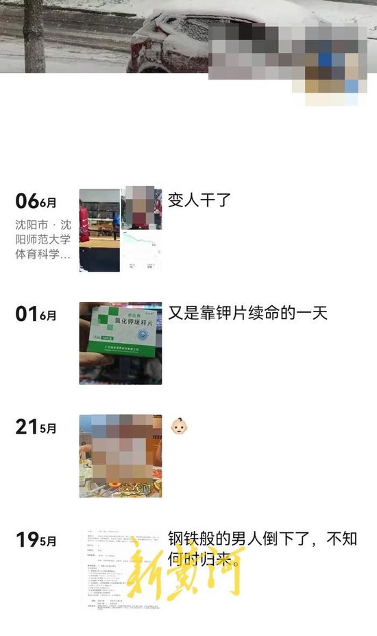 小許的朋友圈截圖