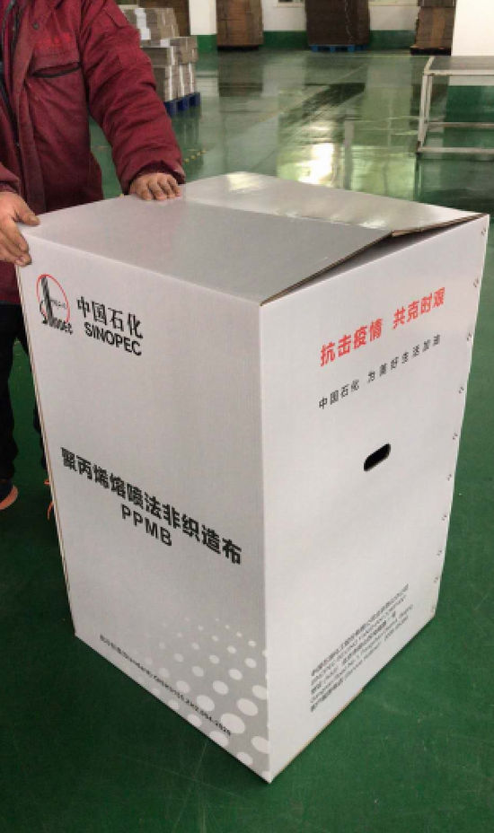 图为中国石化聚丙烯熔喷法非织造布包装制品。中国石化/供图