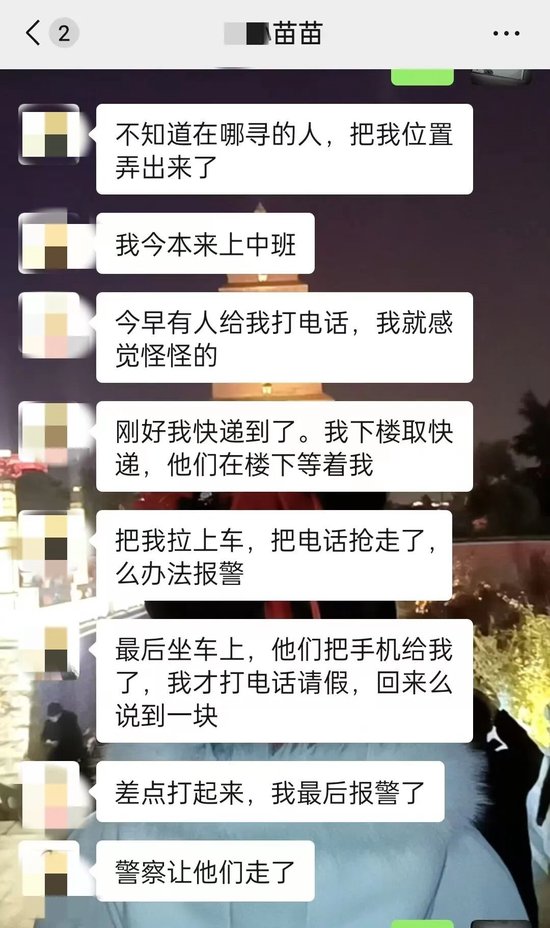 苗苗向家屬講述被帶走經過。圖/受訪者提供