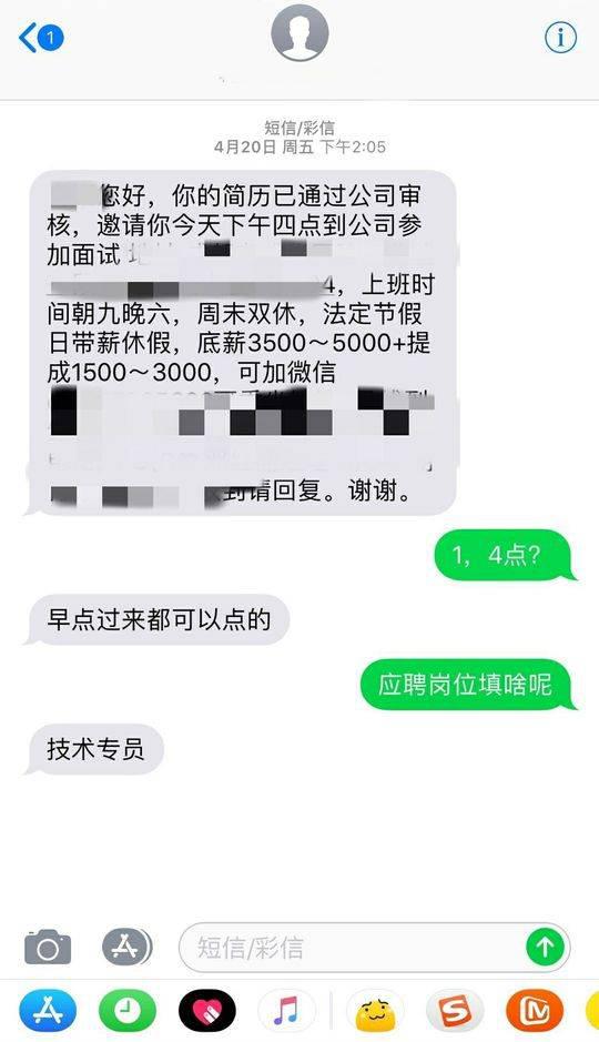 李毅接到面试通知