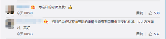 广西支教男老师给女同学发卫生巾，网友纷纷点