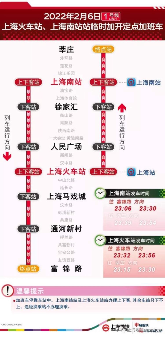 星通103运营时间,星通103路