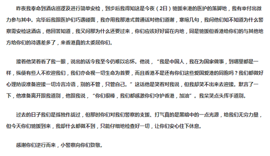 补壹刀:如此污蔑内地援港医护,这些人令香港蒙羞!