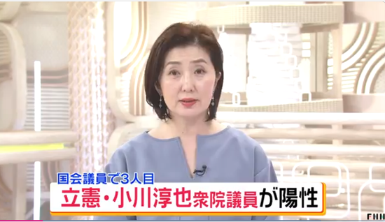 日本一名国会议员确诊 此前曾接触多名政府高官
