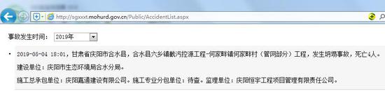 图片来源:住房和城乡建设部官网截图