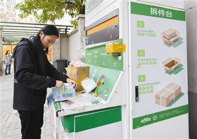 11月12日,北京林业大学,学生将拆开的快递包装进行回收。新京报记者 陶冉 摄