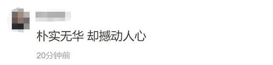 “他露出党员徽章的那一刻,我的眼泪都要出来了”