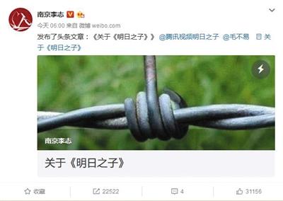 昨日早晨6点，音乐人李志微博发布文章“关于《明日之子》”，直指综艺节日《明日之子》翻唱侵权。微博截图