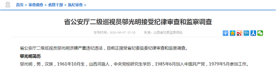 中央发话后 公安系统揪出了7个“老政法”