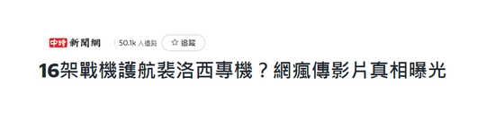 新华社:佩洛西逃访台湾六宗罪 新华社:佩洛西逃访台湾六宗罪