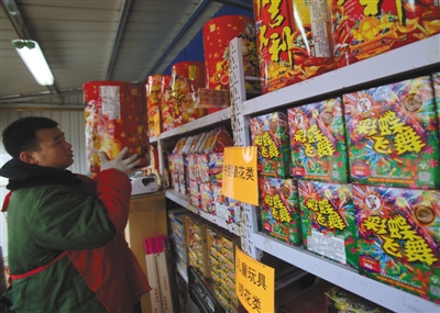 猪年烟花在北京开卖 买爆竹先刷身份证