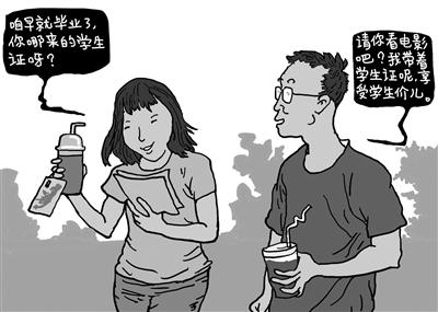 北京青年报:信息共享是遏制假学生证的良药|假学生证 北京青年报:信息共享是遏制假学生证的良药|假学生证