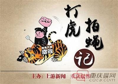 痴迷炒股赚钱挪用公款2广州交友08万 好青年沦为