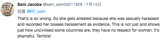 印尼女子悄悄录下领导的性骚扰通话 因此被送监狱